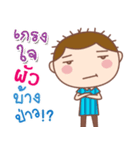 Husband: Say（個別スタンプ：37）