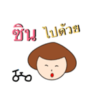 My name is Zin Cin Sin（個別スタンプ：29）