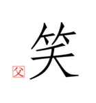 家族へ送る父の言葉（個別スタンプ：6）