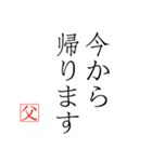 家族へ送る父の言葉（個別スタンプ：8）
