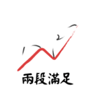 Option Investment Easy Rising（個別スタンプ：1）