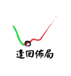 Option Investment Easy Rising（個別スタンプ：6）