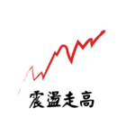 Option Investment Easy Rising（個別スタンプ：8）