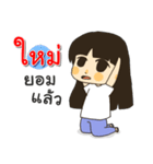 Hello I am Mai（個別スタンプ：8）