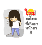 Hello I am Mai（個別スタンプ：14）