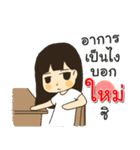 Hello I am Mai（個別スタンプ：23）