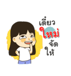 Hello I am Mai（個別スタンプ：27）