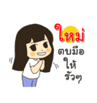 Hello I am Mai（個別スタンプ：31）