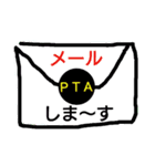 PTAの裏表（個別スタンプ：4）