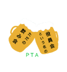 PTAの裏表（個別スタンプ：9）