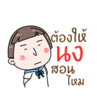 Hello. My name is "Nong.."（個別スタンプ：2）