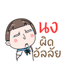 Hello. My name is "Nong.."（個別スタンプ：4）