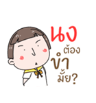 Hello. My name is "Nong.."（個別スタンプ：6）