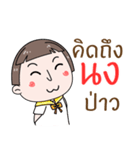 Hello. My name is "Nong.."（個別スタンプ：10）