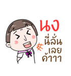 Hello. My name is "Nong.."（個別スタンプ：13）