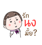 Hello. My name is "Nong.."（個別スタンプ：28）