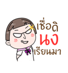 Hello. My name is "Nong.."（個別スタンプ：29）