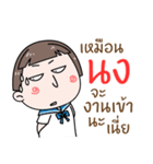 Hello. My name is "Nong.."（個別スタンプ：32）