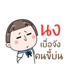 Hello. My name is "Nong.."（個別スタンプ：33）