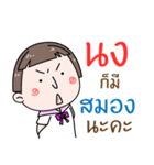 Hello. My name is "Nong.."（個別スタンプ：36）