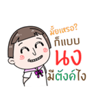 Hello. My name is "Nong.."（個別スタンプ：38）