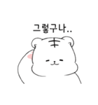 ChoCho＆PomPom, End chatting！ (Korean)（個別スタンプ：21）