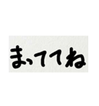 雑な字 まっててね（個別スタンプ：1）