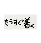 雑な字 まっててね（個別スタンプ：3）