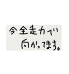 雑な字 まっててね（個別スタンプ：6）