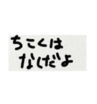 雑な字 まっててね（個別スタンプ：11）