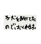 雑な字 まっててね（個別スタンプ：12）