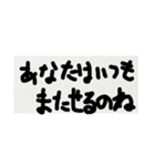 雑な字 まっててね（個別スタンプ：14）