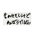 雑な字 まっててね（個別スタンプ：16）