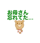 おかあさんクマさん（個別スタンプ：3）