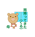 おかあさんクマさん（個別スタンプ：18）