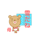 おかあさんクマさん（個別スタンプ：19）