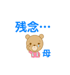 おかあさんクマさん（個別スタンプ：21）