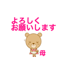 おかあさんクマさん（個別スタンプ：29）