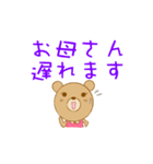 おかあさんクマさん（個別スタンプ：31）