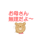 おかあさんクマさん（個別スタンプ：32）