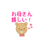 おかあさんクマさん（個別スタンプ：33）