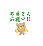 おかあさんクマさん（個別スタンプ：34）