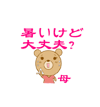 おかあさんクマさん（個別スタンプ：38）