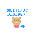 おかあさんクマさん（個別スタンプ：39）