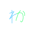 文字✖️文字（個別スタンプ：2）