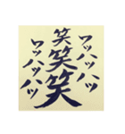 テンションあがる漢字とカタカナ スタンプ（個別スタンプ：1）
