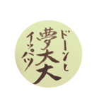 テンションあがる漢字とカタカナ スタンプ（個別スタンプ：2）