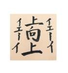 テンションあがる漢字とカタカナ スタンプ（個別スタンプ：6）