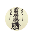 テンションあがる漢字とカタカナ スタンプ（個別スタンプ：7）