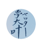 テンションあがる漢字とカタカナ スタンプ（個別スタンプ：8）